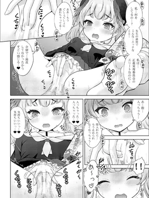 (C100) [猫屋敷 (猫男爵)] Hな先生なんか大嫌い (ブルーアーカイブ) [DL版]_07
