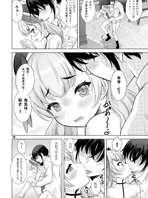 (C100) [猫屋敷 (猫男爵)] Hな先生なんか大嫌い (ブルーアーカイブ) [DL版]_27
