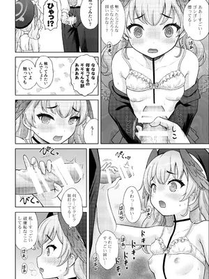 (C100) [猫屋敷 (猫男爵)] Hな先生なんか大嫌い (ブルーアーカイブ) [DL版]_13