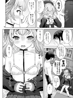 (C100) [猫屋敷 (猫男爵)] Hな先生なんか大嫌い (ブルーアーカイブ) [DL版]_11