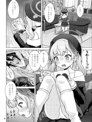 (C100) [猫屋敷 (猫男爵)] Hな先生なんか大嫌い (ブルーアーカイブ) [DL版]_05