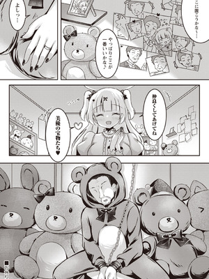 Warikiri★TIMES 全国版 VOL.3 [DL版]_029