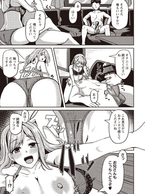 Warikiri★TIMES 全国版 VOL.3 [DL版]_062