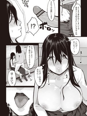 Warikiri★TIMES 全国版 VOL.3 [DL版]_195