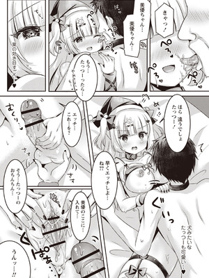 Warikiri★TIMES 全国版 VOL.3 [DL版]_023