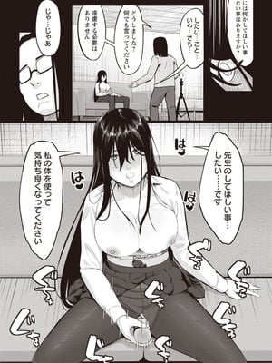 Warikiri★TIMES 全国版 VOL.3 [DL版]_194
