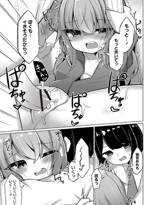 Warikiri★TIMES 全国版 VOL.3 [DL版]_096