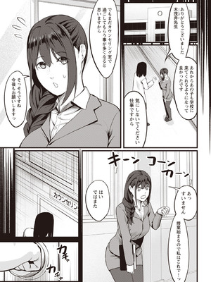 Warikiri★TIMES 全国版 VOL.3 [DL版]_216