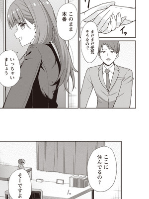 Warikiri★TIMES 全国版 VOL.3 [DL版]_040