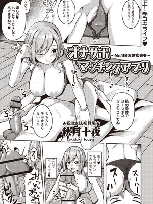 Warikiri★TIMES 全国版 VOL.3 [DL版]_054