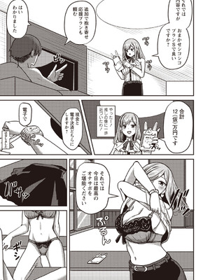 Warikiri★TIMES 全国版 VOL.3 [DL版]_060
