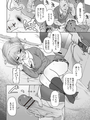 Warikiri★TIMES 全国版 VOL.3 [DL版]_155