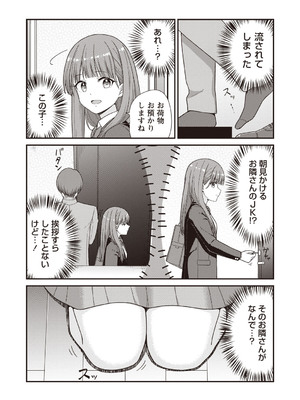Warikiri★TIMES 全国版 VOL.3 [DL版]_032