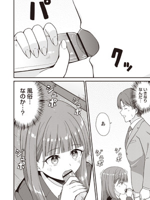 Warikiri★TIMES 全国版 VOL.3 [DL版]_035