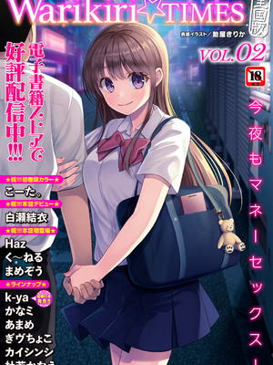 Warikiri★TIMES 全国版 VOL.3 [DL版]_222