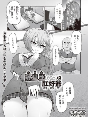 Warikiri★TIMES 全国版 VOL.3 [DL版]_148