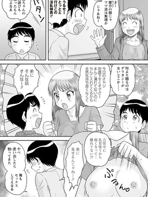 Warikiri★TIMES 全国版 VOL.3 [DL版]_124