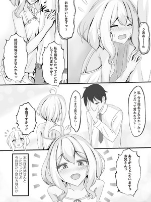 Warikiri★TIMES 全国版 VOL.3 [DL版]_105