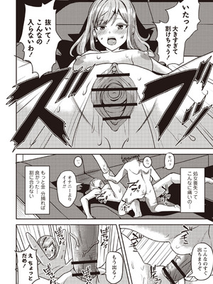 Warikiri★TIMES 全国版 VOL.3 [DL版]_069
