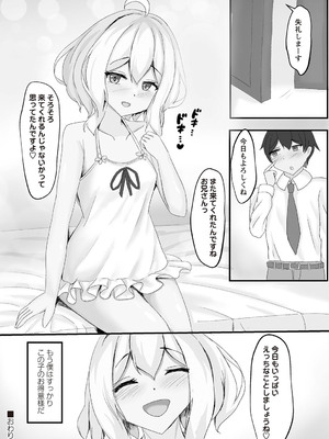 Warikiri★TIMES 全国版 VOL.3 [DL版]_121