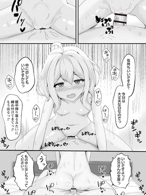 Warikiri★TIMES 全国版 VOL.3 [DL版]_113