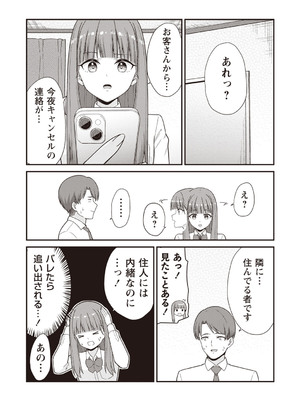 Warikiri★TIMES 全国版 VOL.3 [DL版]_050