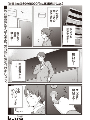Warikiri★TIMES 全国版 VOL.3 [DL版]_030