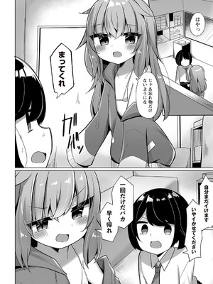 Warikiri★TIMES 全国版 VOL.3 [DL版]_081