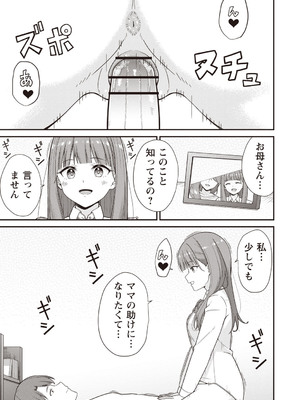 Warikiri★TIMES 全国版 VOL.3 [DL版]_042