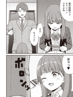 Warikiri★TIMES 全国版 VOL.3 [DL版]_033