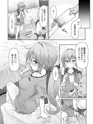 Warikiri★TIMES 全国版 VOL.3 [DL版]_163
