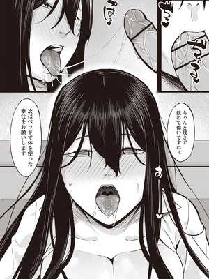 Warikiri★TIMES 全国版 VOL.3 [DL版]_199