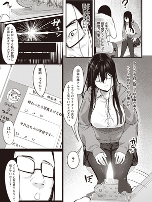 Warikiri★TIMES 全国版 VOL.3 [DL版]_188