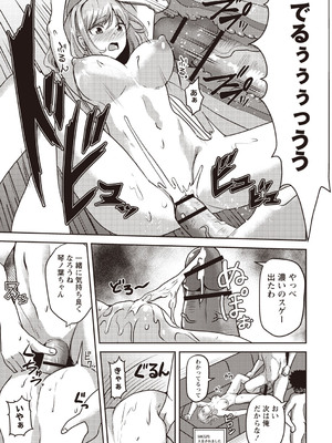 Warikiri★TIMES 全国版 VOL.3 [DL版]_070