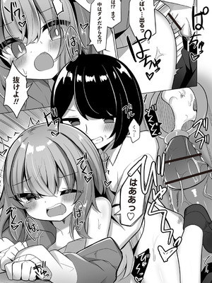 Warikiri★TIMES 全国版 VOL.3 [DL版]_090
