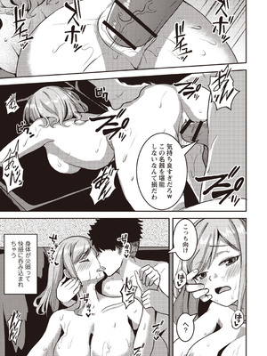 Warikiri★TIMES 全国版 VOL.3 [DL版]_072
