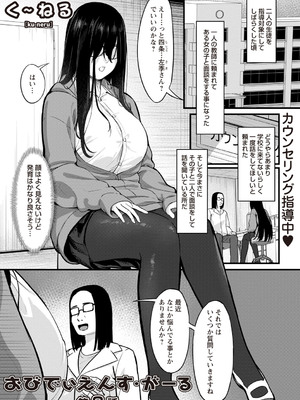 Warikiri★TIMES 全国版 VOL.3 [DL版]_186