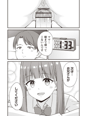 Warikiri★TIMES 全国版 VOL.3 [DL版]_046