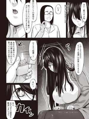 Warikiri★TIMES 全国版 VOL.3 [DL版]_189