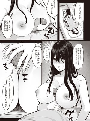 Warikiri★TIMES 全国版 VOL.3 [DL版]_200