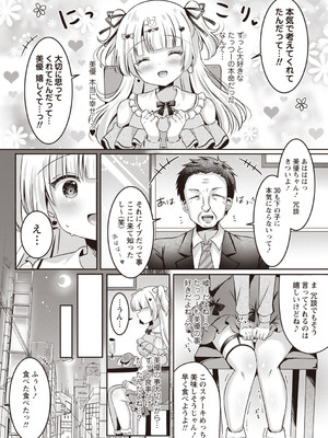 Warikiri★TIMES 全国版 VOL.3 [DL版]_009