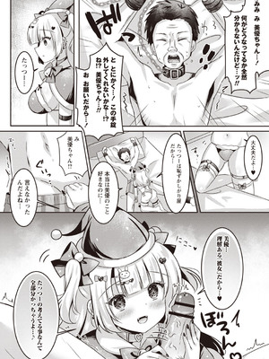 Warikiri★TIMES 全国版 VOL.3 [DL版]_013