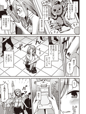 Warikiri★TIMES 全国版 VOL.3 [DL版]_058
