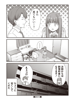 Warikiri★TIMES 全国版 VOL.3 [DL版]_051