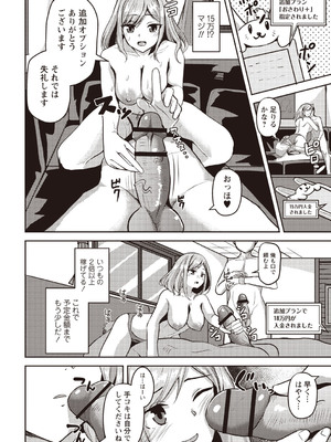 Warikiri★TIMES 全国版 VOL.3 [DL版]_065