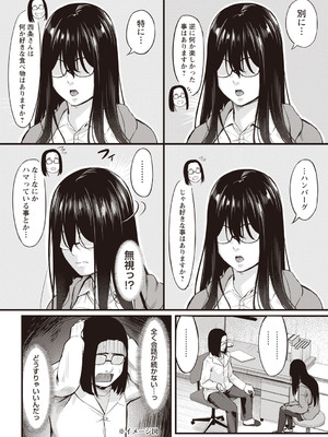 Warikiri★TIMES 全国版 VOL.3 [DL版]_187