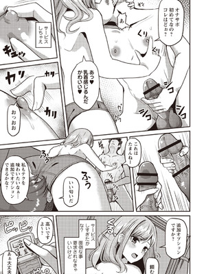 Warikiri★TIMES 全国版 VOL.3 [DL版]_064