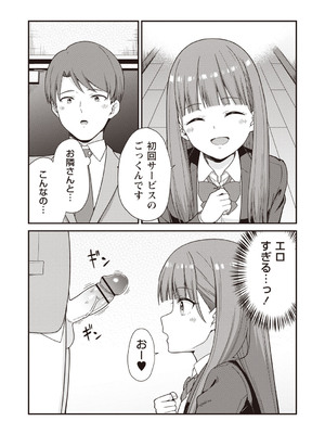 Warikiri★TIMES 全国版 VOL.3 [DL版]_039