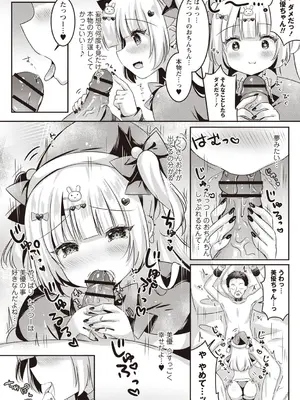 Warikiri★TIMES 全国版 VOL.3 [DL版]_014