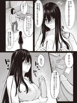 Warikiri★TIMES 全国版 VOL.3 [DL版]_191